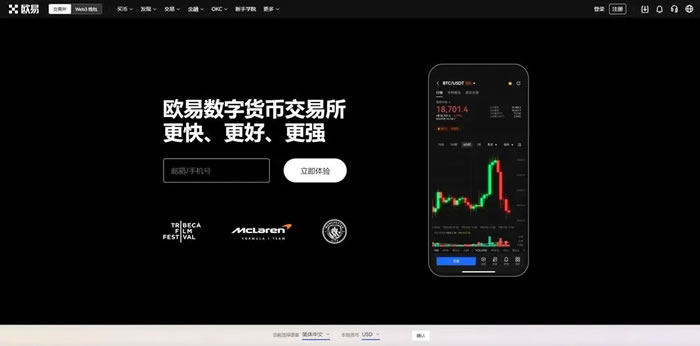 欧亿平台app下载安装v6.15 欧亿app官网正式版下载