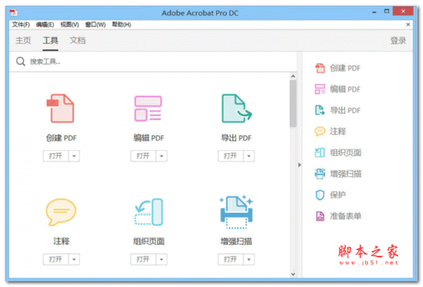 acrobat怎么创建pdf? Acrobat通过打印命令来创建PDF文件的技巧