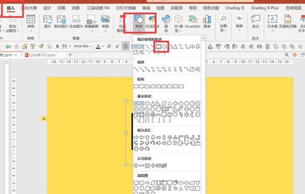 可爱的跑动字母特效PPT制作教程