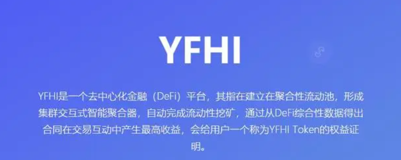 yfi币怎么获得