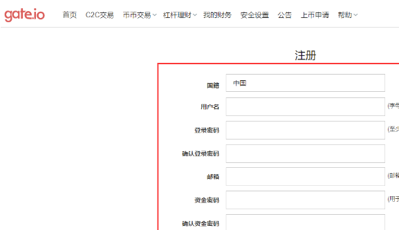 gate交易所怎么注册