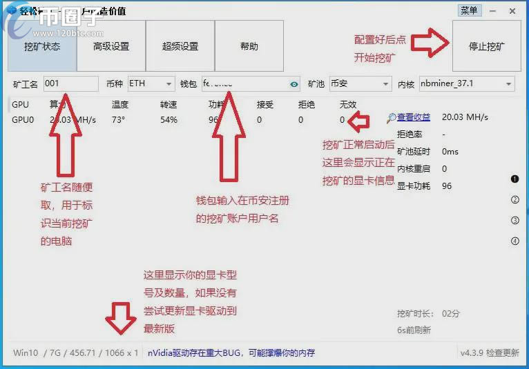 个人电脑怎么挖以太坊?以太坊电脑挖矿详细图解教程