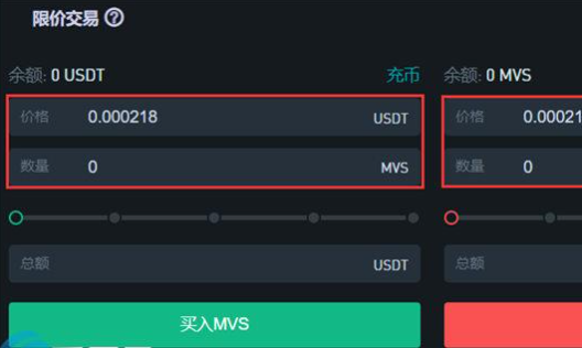 MVS币怎么买