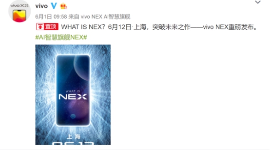 vivo NEX旗舰手机强势来袭：可升降式摄像头将于12日发布