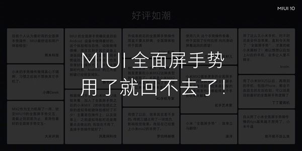 小米miui10正式发布 支持33款小米机型升级