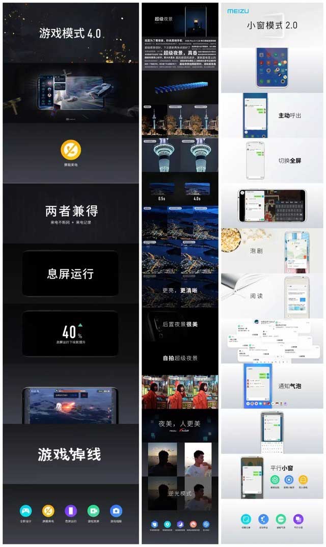 Flyme 8正式发布:适配27款机型 让体验轻快而鲜活