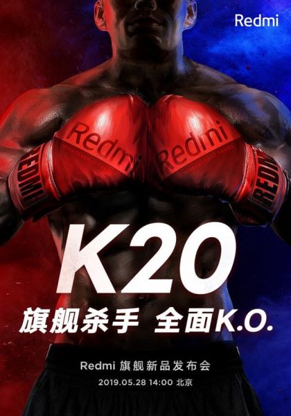 红米k20pro手机发布直播网址 红米k20发布会直播地址