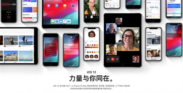 苹果iOS12首个公测版正式发布 还有macOS Mojave、tvOS的公测版