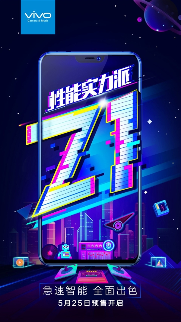 vivo Z1什么时候上市？vivo Z1上市时间与价格预测