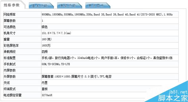 华为麦芒5正式发布：5.5英寸屏幕、全金属机身，售价2199元起